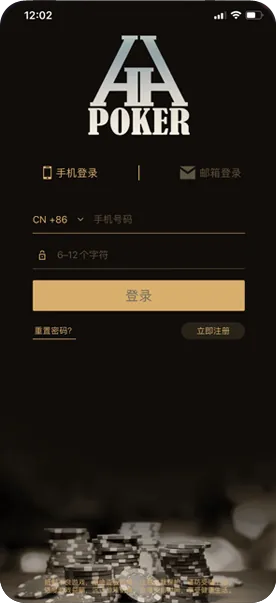 德扑圈app官方入口